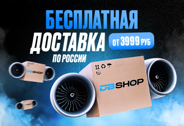 Бесплатная доставка